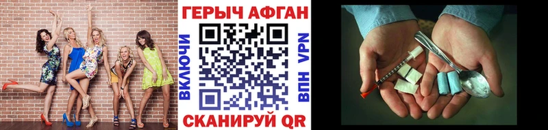 ГЕРОИН Афган  дарнет шоп  omg рабочий сайт  Мосальск 