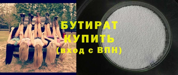бутират Медвежьегорск